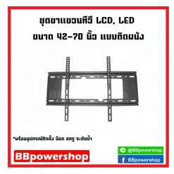 new 42-70 Tv bracklet BBpowershop