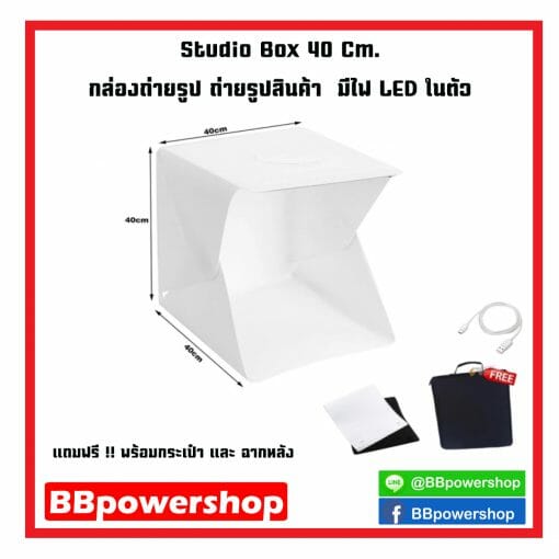 studiobox40-1 BBpowershop