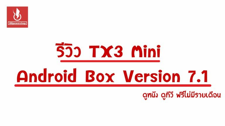 reviewTx3Mini