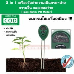 soilmeter