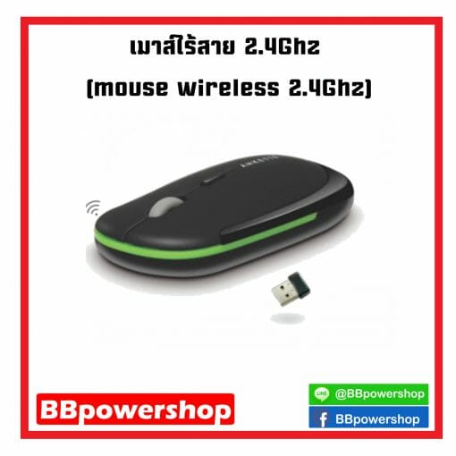 mousewireless_BBpowershop