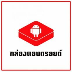 กล่อง Android Box