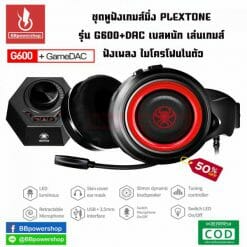 หูฟังเกมมิ่ง G600-8