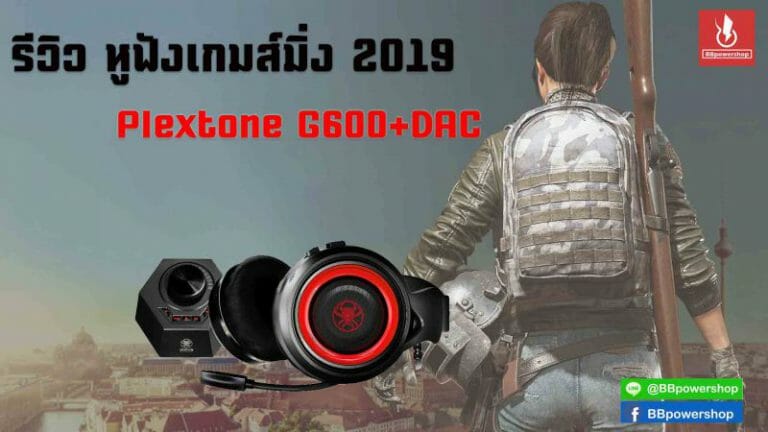 รีวิวหูฟังเล่นเกมส์-G600-1