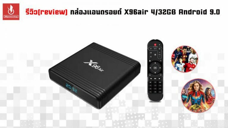 รีวิวกล่องX96air4/32GB
