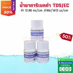 น้ำยาสอบเทียบค่า TDS EC