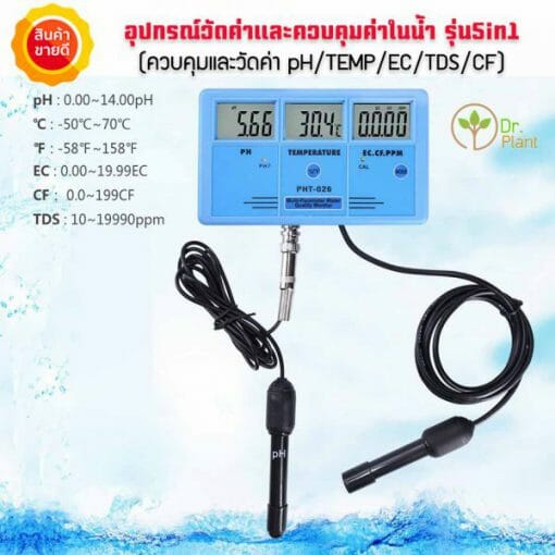 เครื่องควบคุมและวัดค่าphน้ำ5in1-4