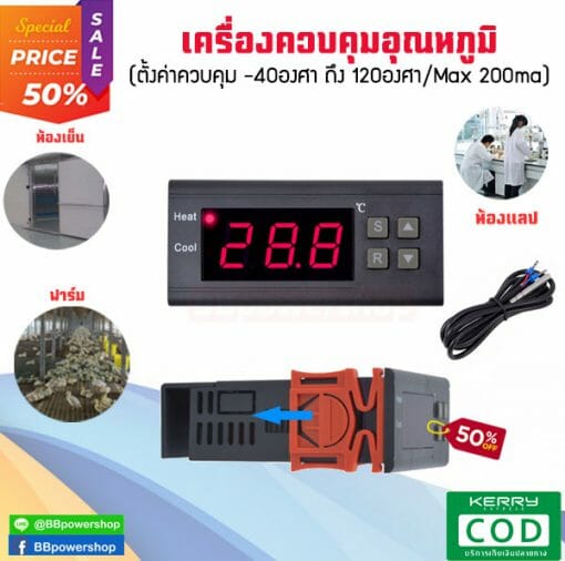 ตัวควบคุมอุณหภูมิรีเลย์-01