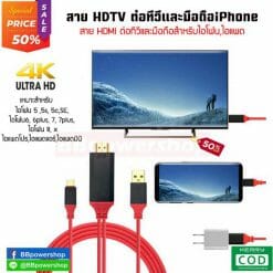 HDTV-cable(iphone)