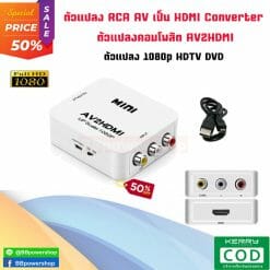 HDMI TO AV-1