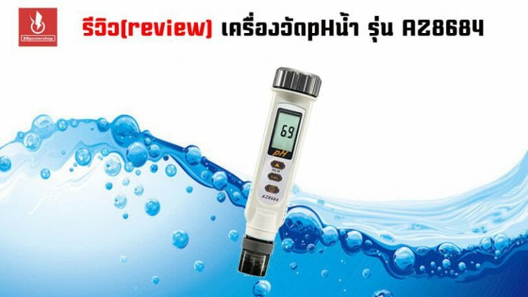 เครื่องวัดph รุ่นAZ8684-1