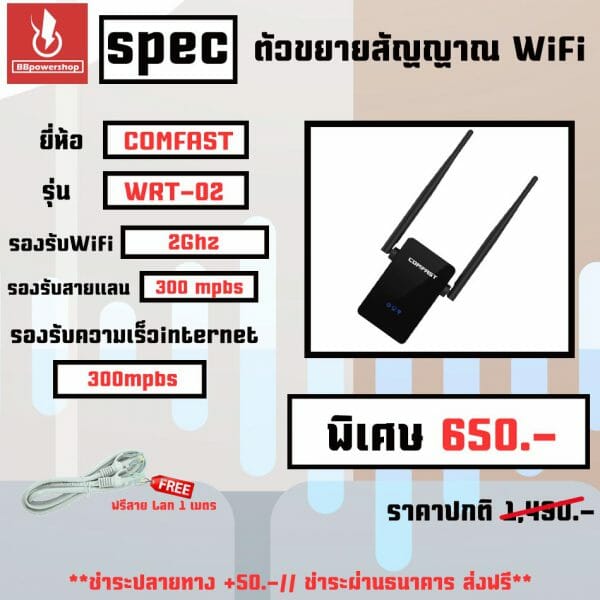 ตัวขยายสัญญาณ WiFi 302S