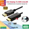 display-to-hdmi-01