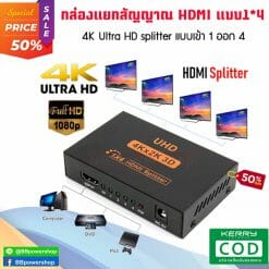 4K HDMI Splitter 1*4