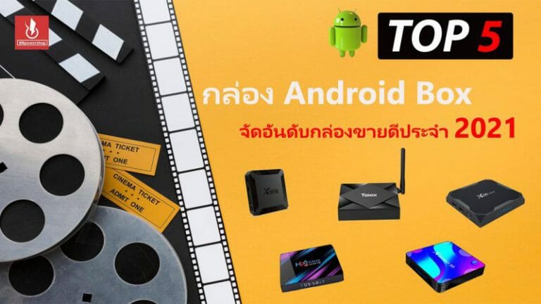 top android box