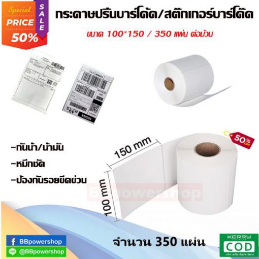 thermalpaper